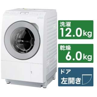 ドラム式洗濯乾燥機 LXシリーズ マットホワイト NA-LX127BL-W [洗濯12.0kg /乾燥6.0kg /ヒートポンプ乾燥 /左開き]