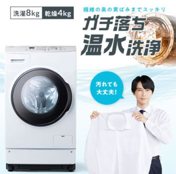 洗濯乾燥機 8.0kg 乾燥4.0kg FLK842